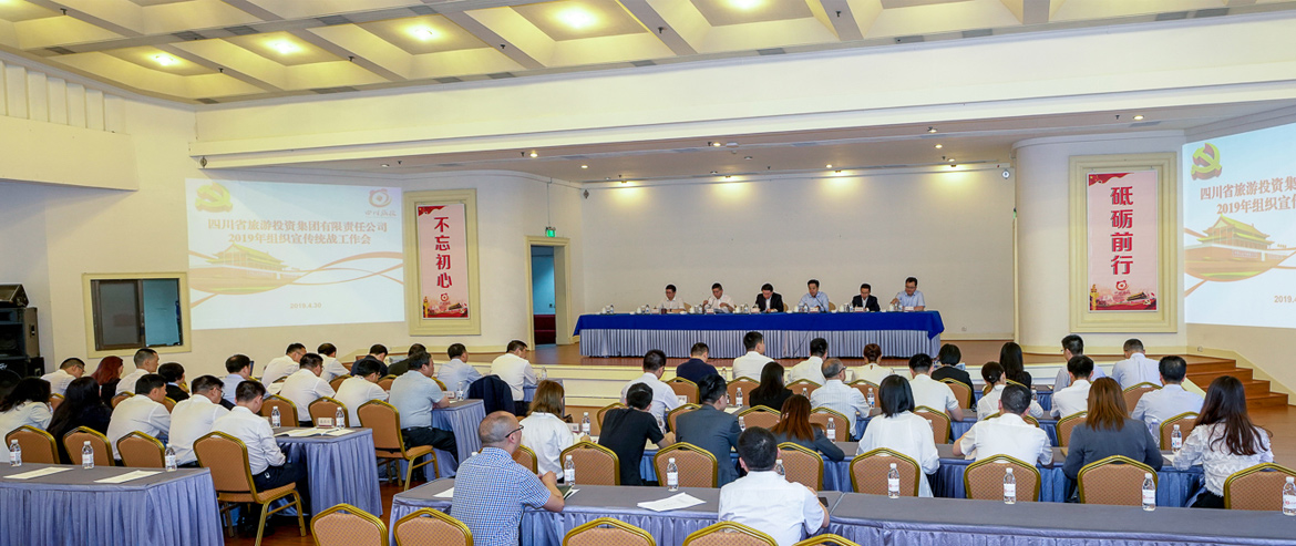 20195101017494569 CA88集团召开2019年组织宣传统战工作会