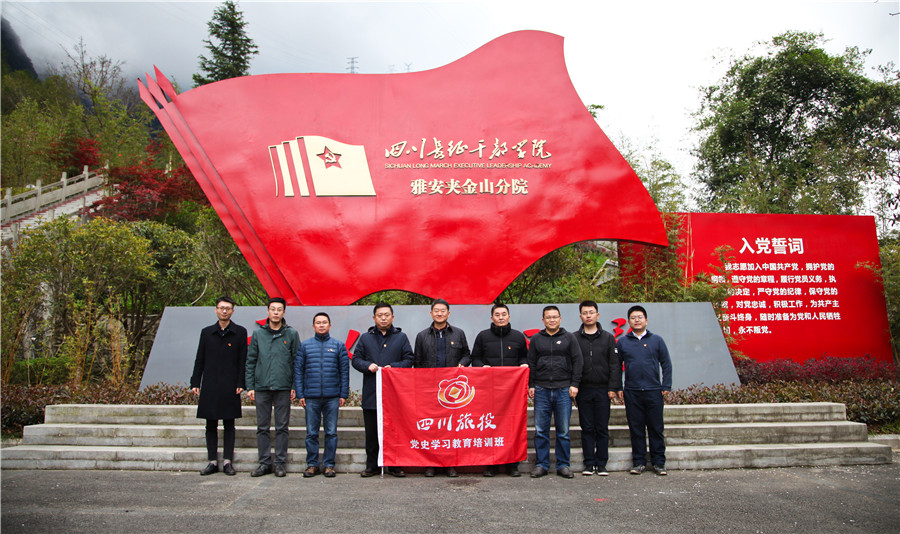 202146187572144 CA88集团辅导班子赴宝兴县发展党史进建教育