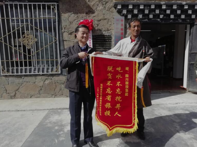 20216221154223243 四川CA88集团陆续三年在全省定点扶贫查核中获综合评价“好”等次