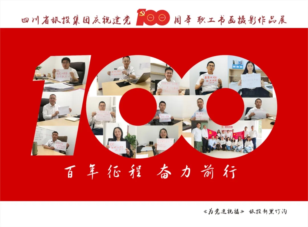 20216301319356582 企业风采| CA88集团庆祝建党100周年职工书画摄影文章展(二)