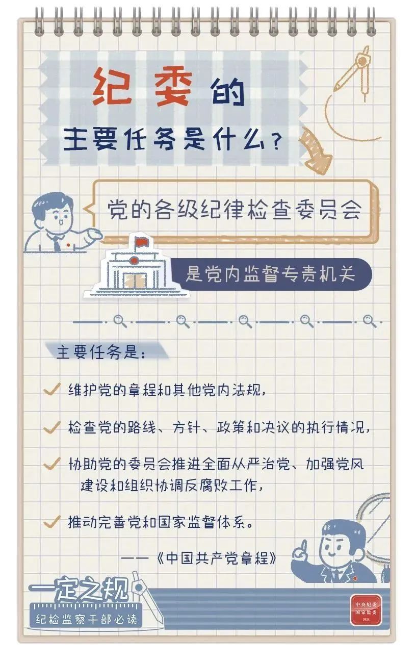�϶�֮�棺��ί����Ҫ������ʲô��